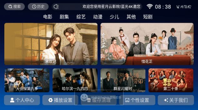 星月影院截图2
