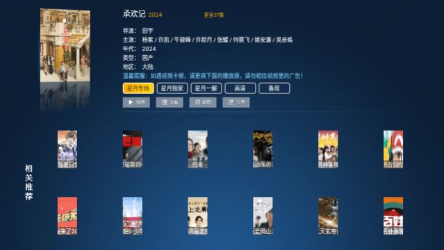 星月影院截图1
