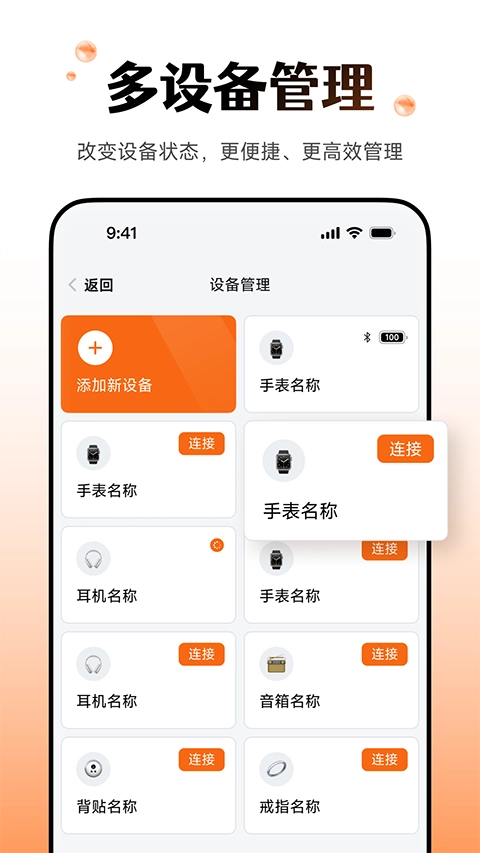Wearfit Pro智能手环截图4