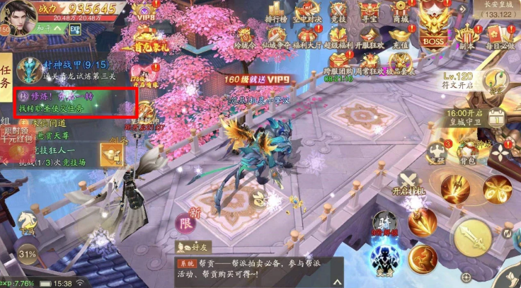 战玲珑2