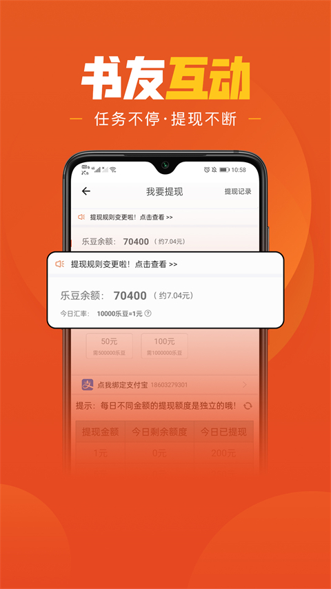 乐读免费小说截图1