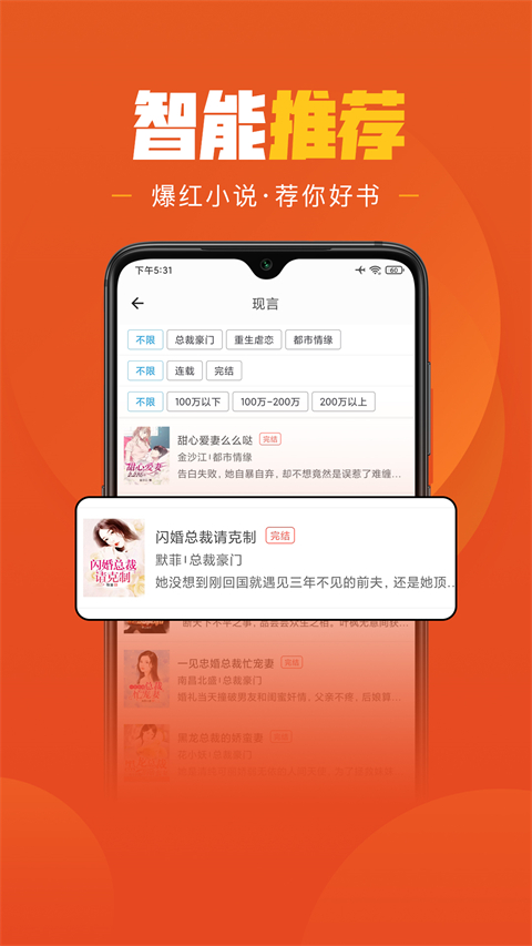 乐读免费小说截图3
