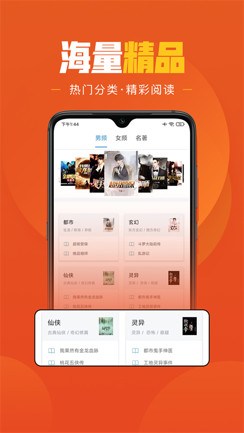 乐读免费小说截图2