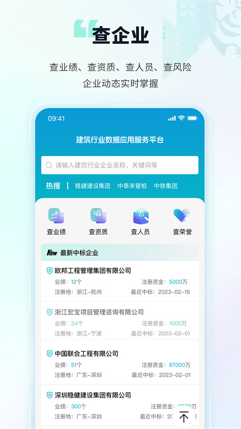 土筑虎找活截图0