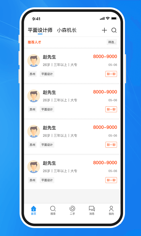 达达印刷人才最新版截图3