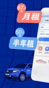 联动云租车截图0