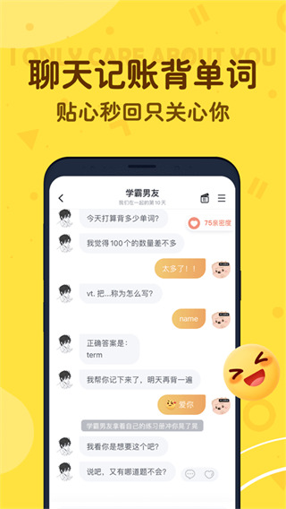 叨叨记账截图3