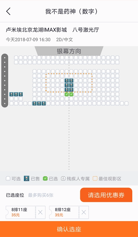卢米埃影城截图0