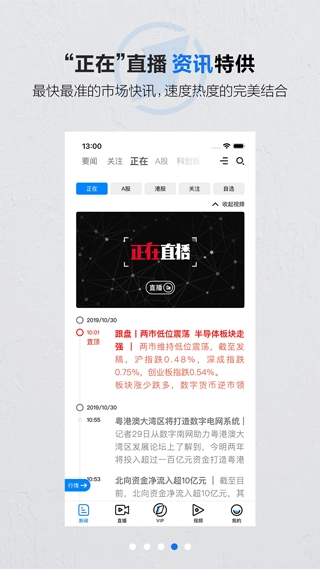 第一财经软件最新版截图0
