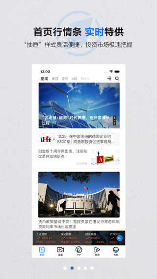 第一财经软件最新版截图2