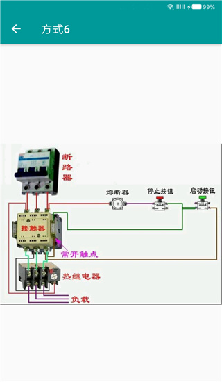 电工手册最新版截图4