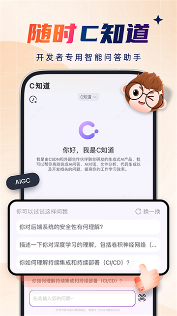 CSDN截图2