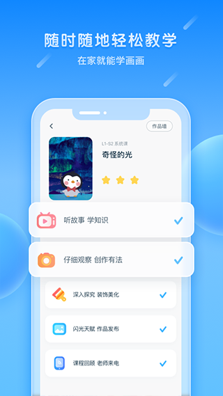 美乐童年截图1