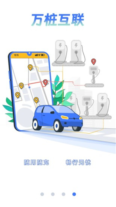 e充网截图3