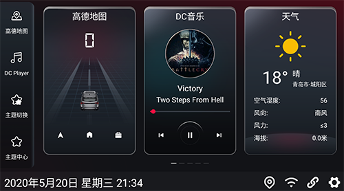 嘟嘟桌面助手apk截图4