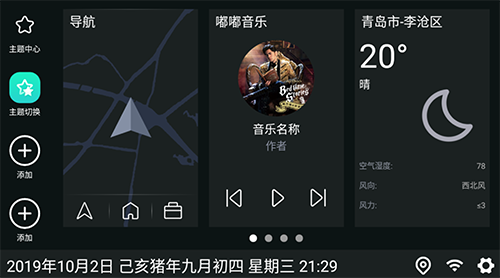嘟嘟桌面助手apk截图3