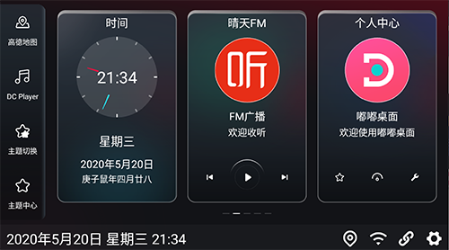 嘟嘟桌面助手apk截图2