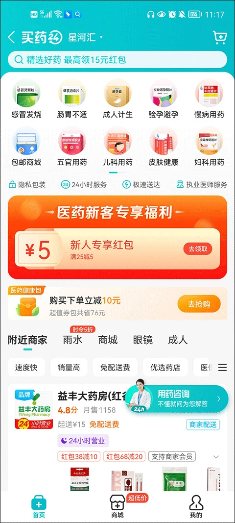 饿了吗外卖送餐(改名饿了么)截图1