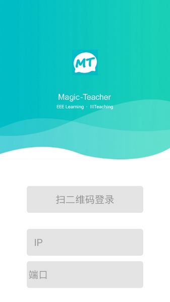 魔法教师手机版截图0