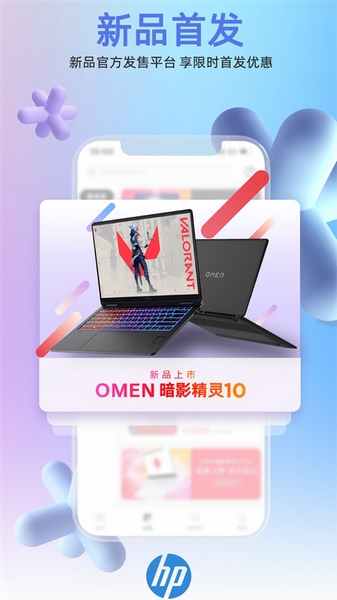 hp惠普商城最新版截图0