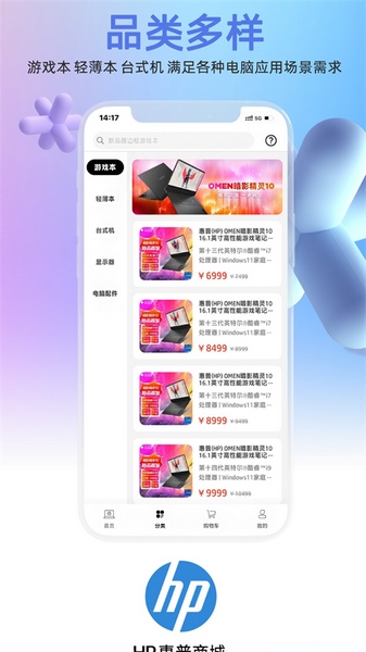 hp惠普商城最新版截图2