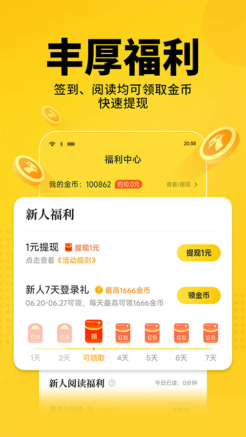 七猫小说免费版截图3