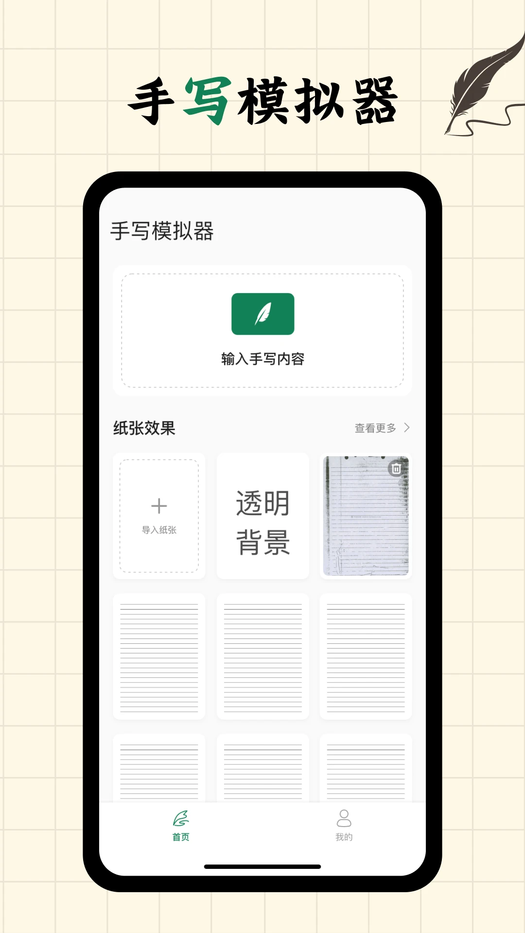 写字板fonts软件最新版截图3
