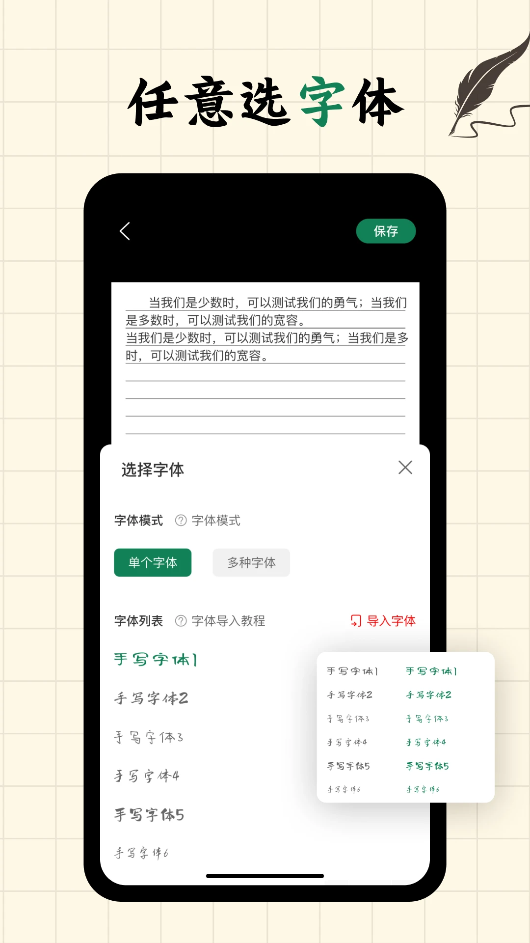 写字板fonts软件最新版截图0