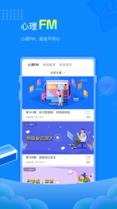 赶考网校(改名赶考状元)截图3