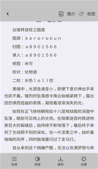 轻小说文库网页版截图2