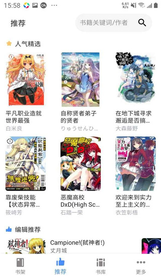 轻小说文库网页版截图0