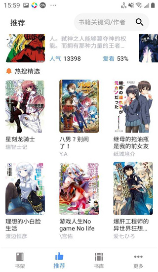 轻小说文库网页版截图4