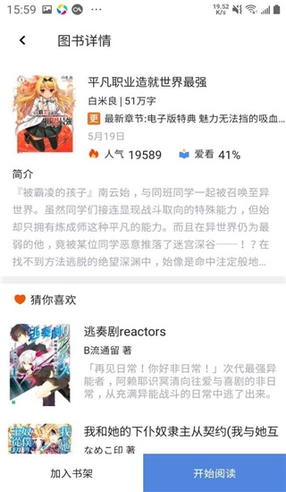 轻小说文库网页版截图1