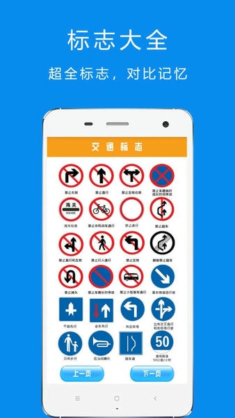 驾考摩托车科目一无广告板截图2