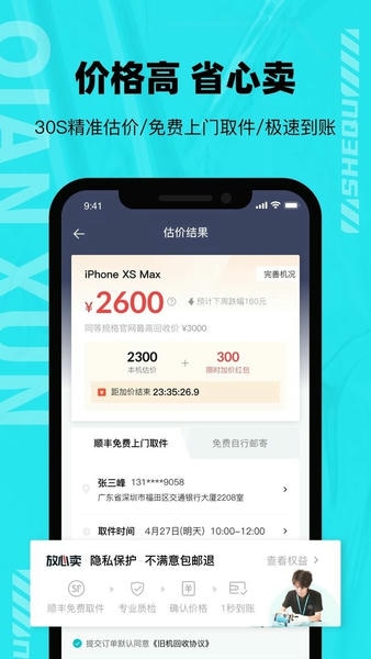 千循截图0