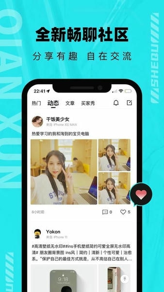 千循截图2