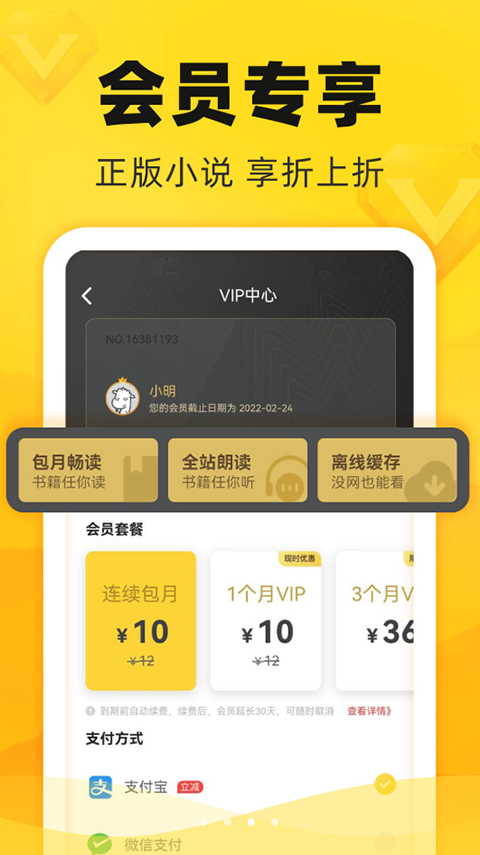 饭团追书截图3