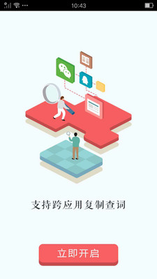 汉语字典(手机版截图3