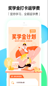 开言英语截图4