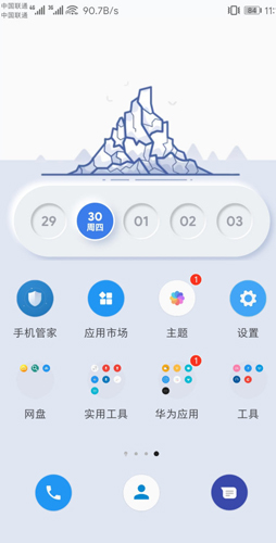 2025kwgt插件截图0