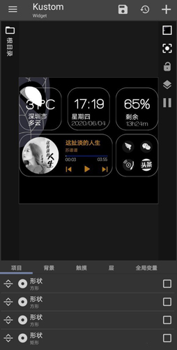 2025kwgt插件截图2