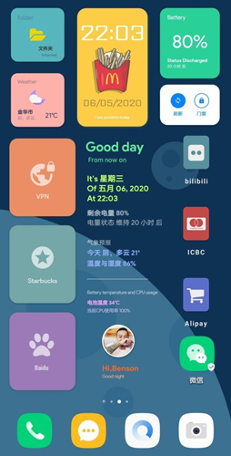 2025kwgt插件截图1