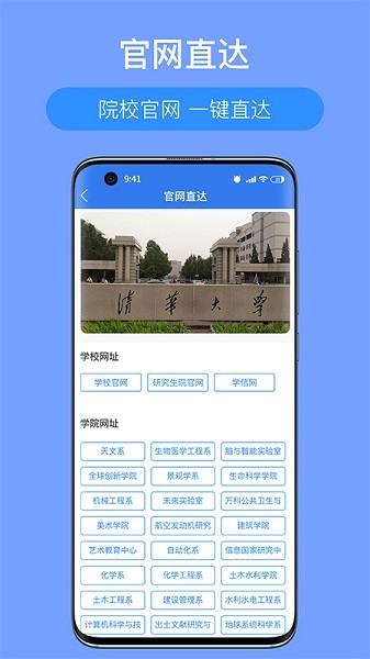 考研派截图1