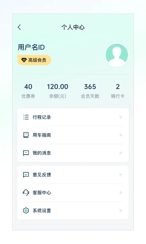 克哪点出行截图1
