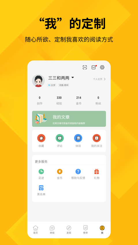 快科技手机版截图1