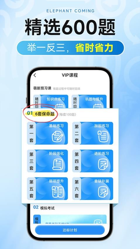 大象驾到Pro截图0