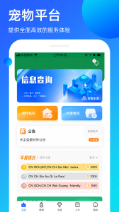宠爱王国截图0