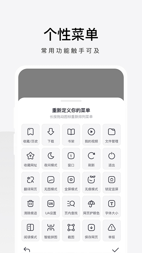 360手机极速浏览器截图2