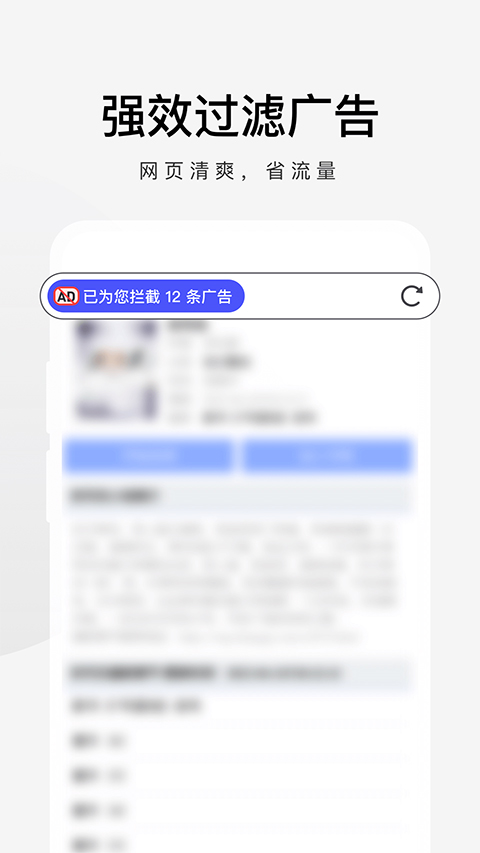 360手机极速浏览器截图0