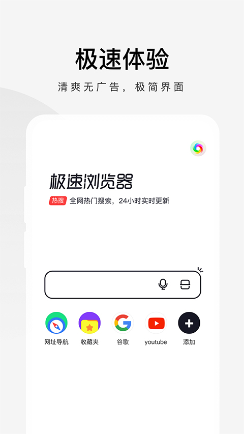 360手机极速浏览器截图1